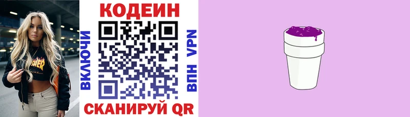 ссылка на мегу сайт  Нижний Ломов  Codein Purple Drank 
