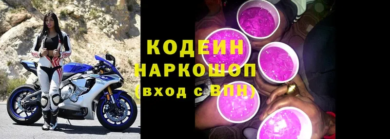 Кодеиновый сироп Lean напиток Lean (лин)  Нижний Ломов 