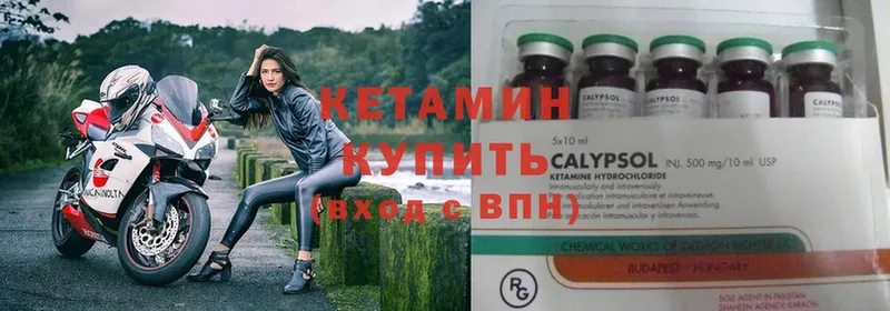 Кетамин ketamine  где купить   Нижний Ломов 