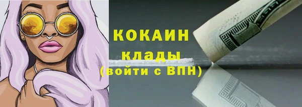 COCAINE Новозыбков