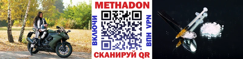 Метадон methadone  где продают наркотики  Нижний Ломов 